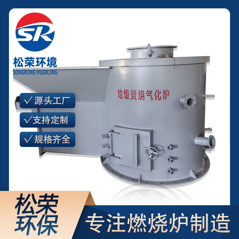 许昌市立式垃圾焚烧炉垃圾焚烧炉 - 方案