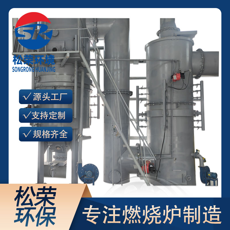 许昌市TO废气焚烧炉卧式垃圾焚烧炉 - 推荐